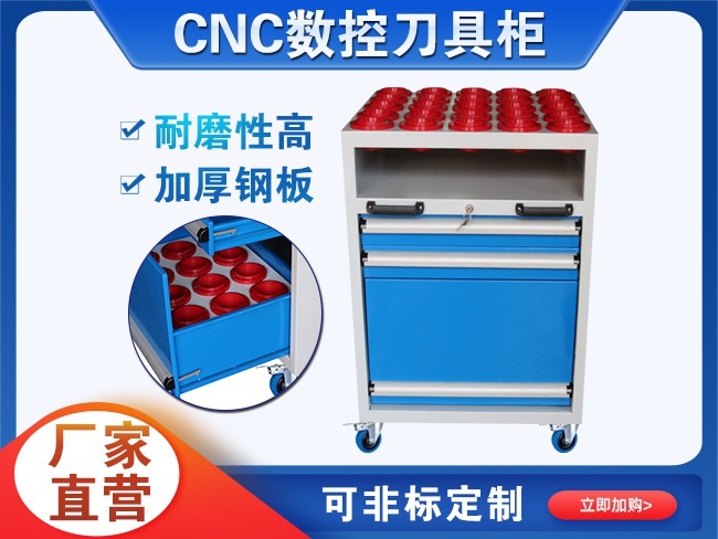 工业BT30/40/50刀具柜数控车间刀