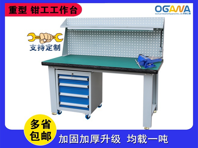 重型钳工工作台不锈钢重型防静电桌实验流水