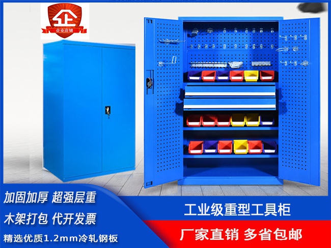 重型双开门工具柜工业车间五金物料整理柜铁