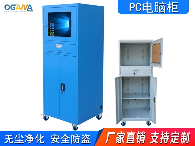 工业立式电脑柜车间多功能防尘主机柜移动带
