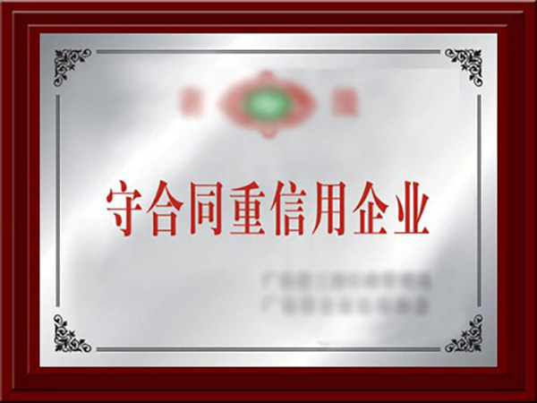 荣誉资质