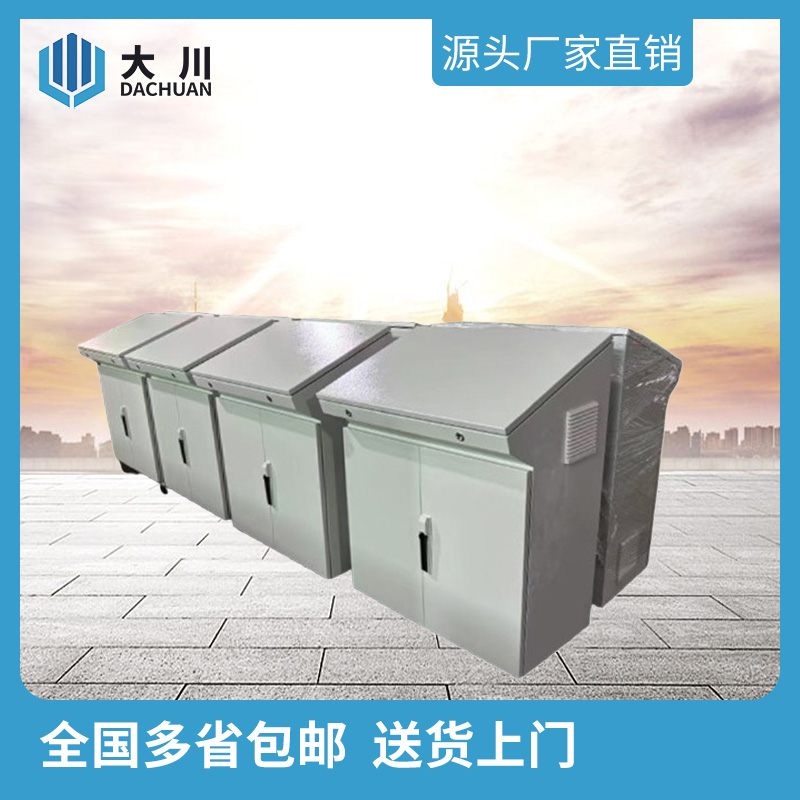非标机柜